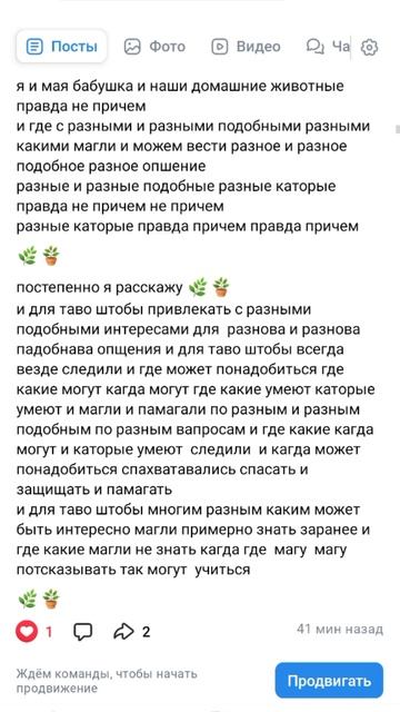 стихи🌿🪴
может быть и я и ты и мы и вы и многие и все можем быть товарищами🌿🪴