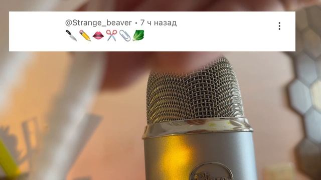 АСМР эмоджи челлендж *звуки рта,дождик,свеча ,ножницы*a