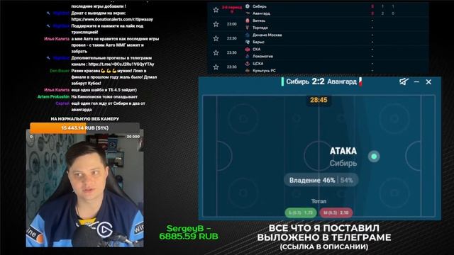 Сибирь - Авангард. Прямая трансляция КХЛ. Мои мысли и п?