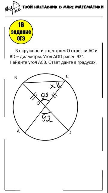 16 задание ОГЭ ФИПИ математика 11111