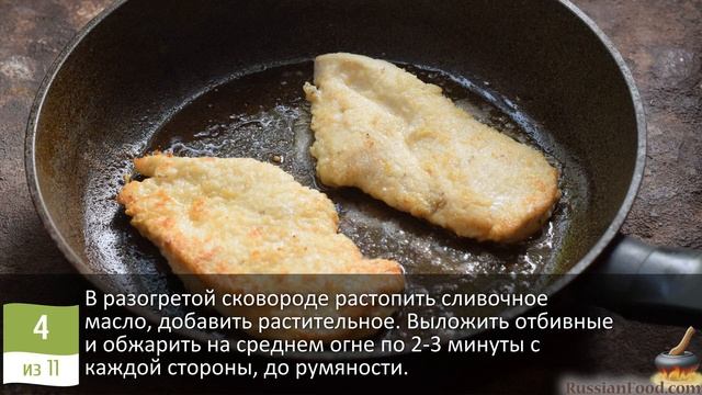 Сочные, нежные, мягкие. КУРИНЫЕ ОТБИВНЫЕ В СЛИВОЧНО-СЫ?