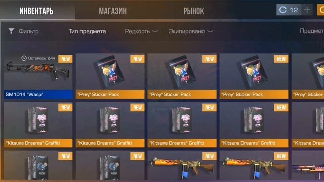выбил аркану в standoff 2