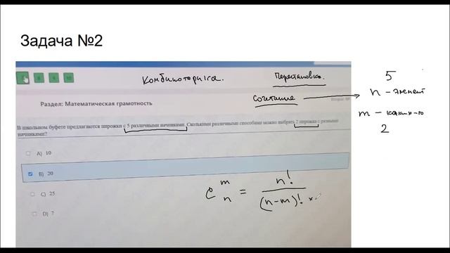 Видео №13. ЕНТ 2025. Математическая грамотность.