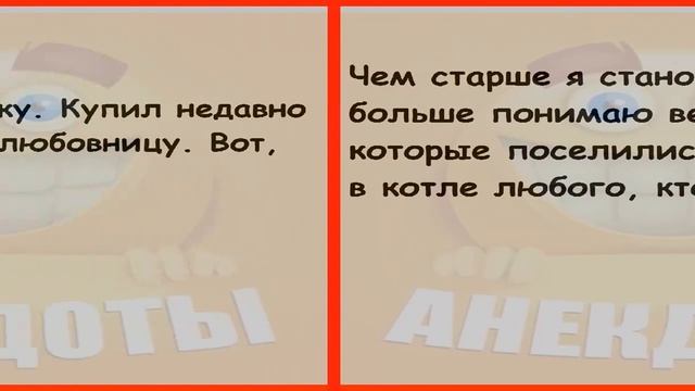КОРОТКИЕ АНЕКДОТЫ, которые бьют наповал! 💥😭