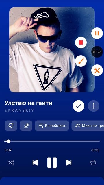 надо вторую часть???