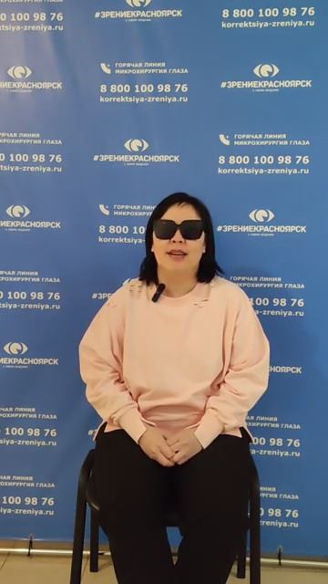 Отзыв о лазерной коррекции зрения в клинике "Зрение Красноярск", 88001009876