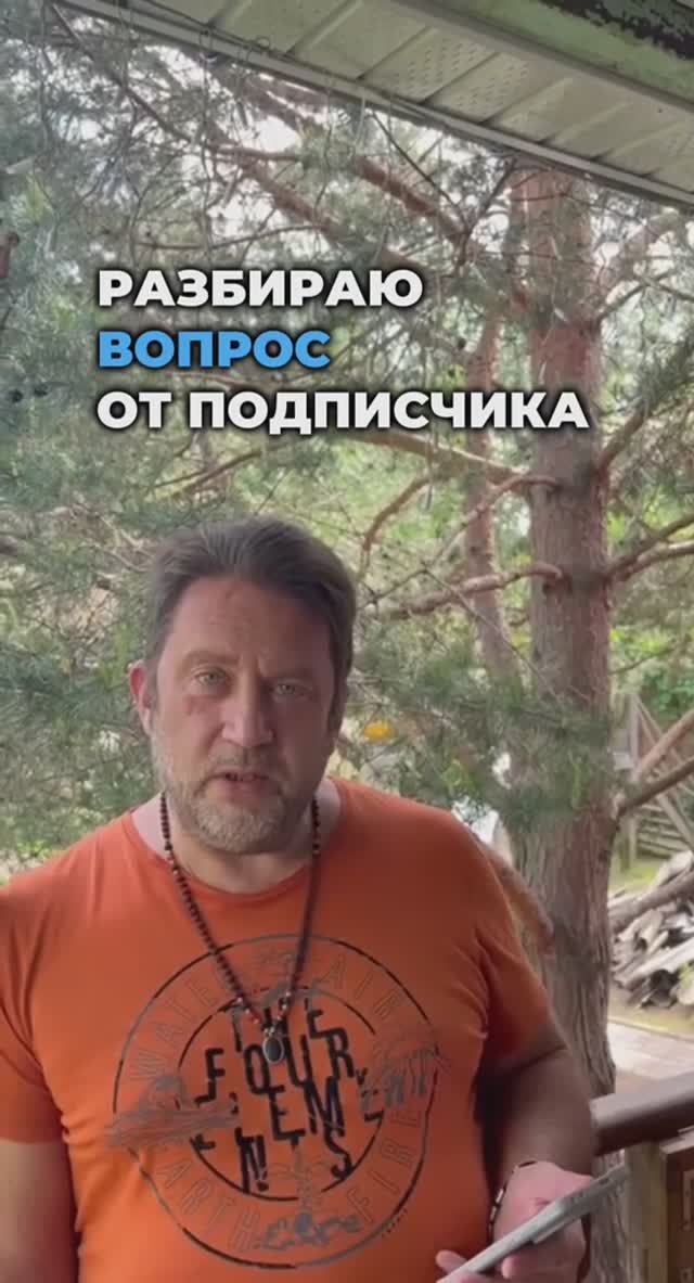 Разбираю вопрос подписчика