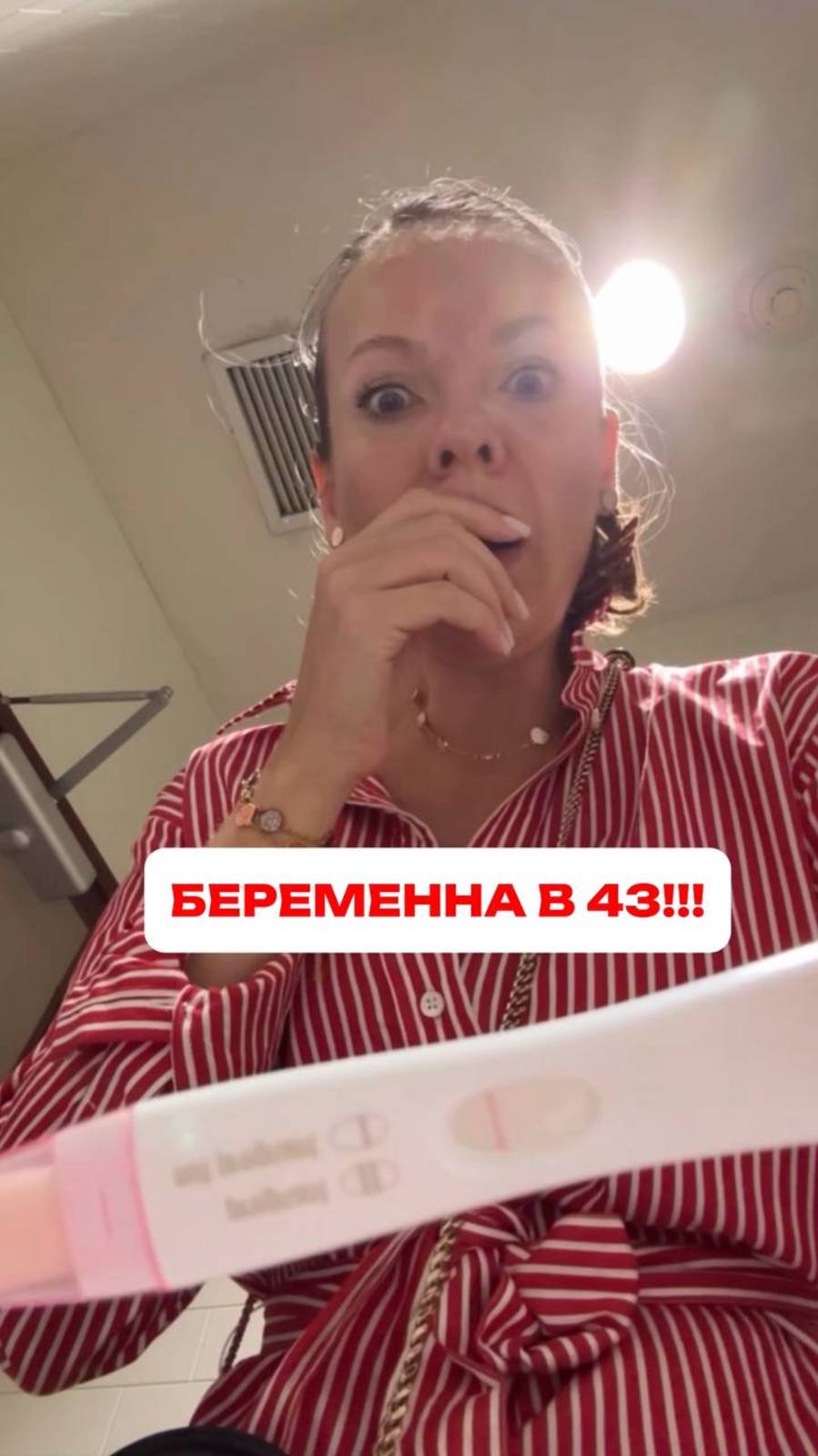 Беременна в 43 🤯