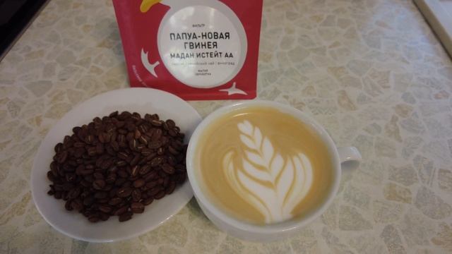 Папуа Новая Гвинея Большекофе (Санкт-Петербург)