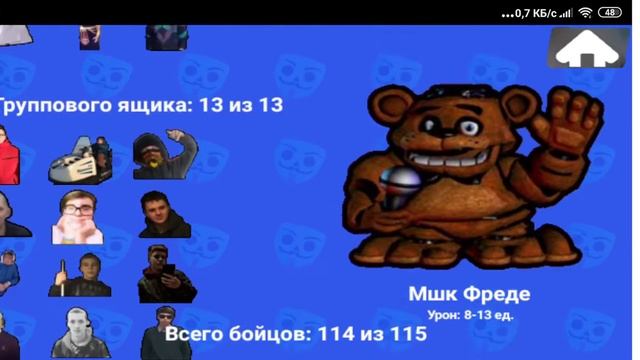бабл квас мультиплеер выбил всех бойцов