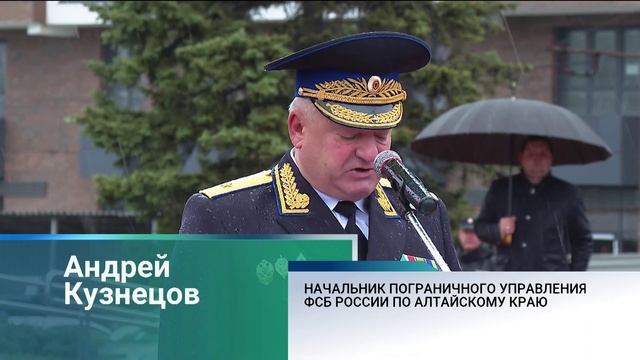 Торжественный митинг, посвященный Дню пограничника, прошел в Барнауле