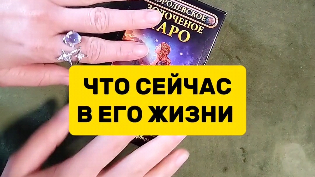Подсмотрим за его жизнью❓🃏🕺