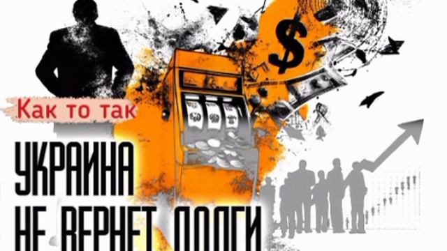 📝Казино закрывается📝
Украинские облигации обваливаются