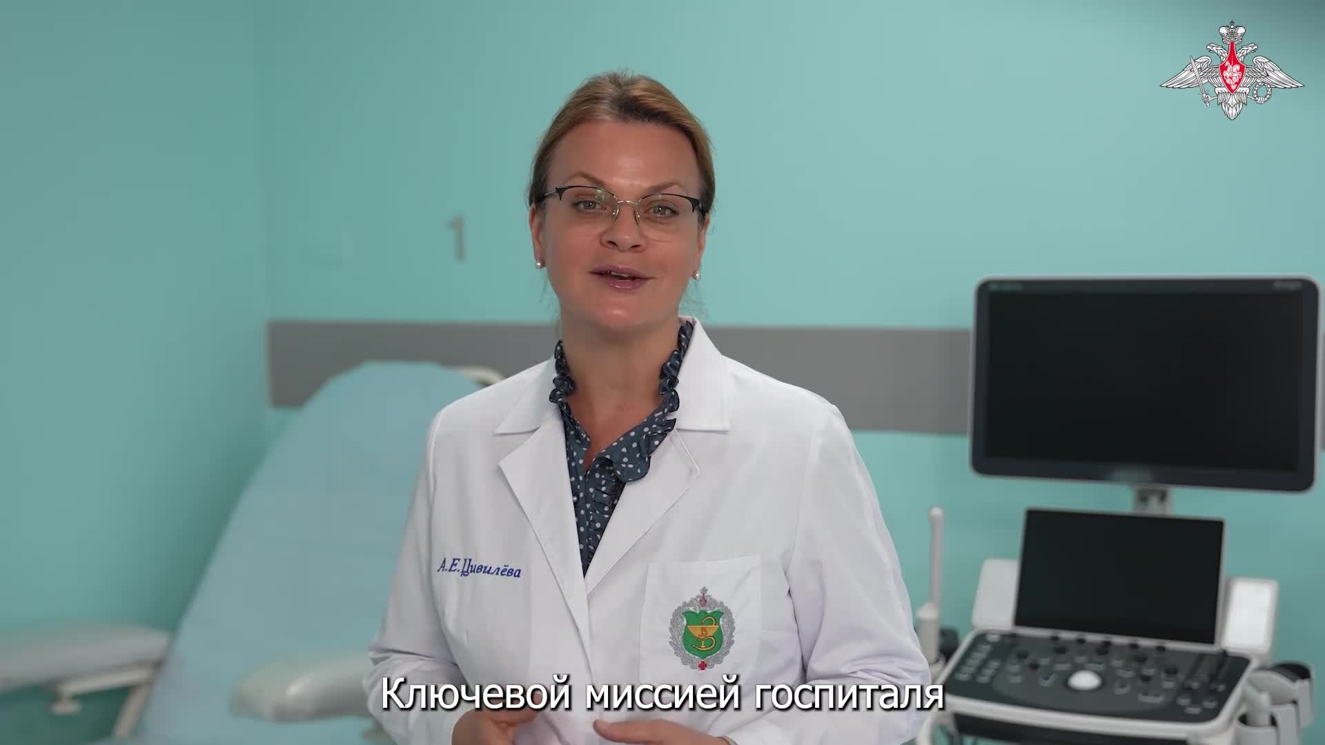 💬 Cтатс-секретарь – заместитель Министра обороны РФ Анна Цивилева отметила, что новый госпиталь ...