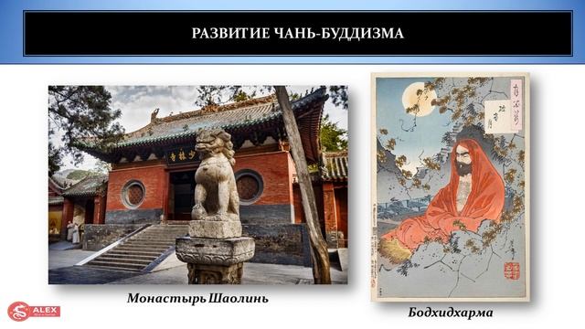 #7. От Троецарствия к империи Суй. Распространение будд