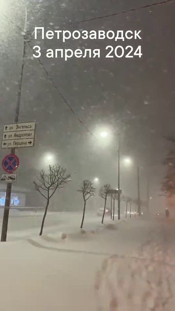 Снегопад в Петрозаводске сегодня вечером. Сейчас намело уже прилично