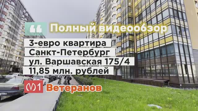 Уютная семейная квартира с эркерным окном и шикарной кухней на продаже в Санкт-Петербурге