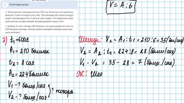 Математика 4-сынып 124-сабақ 1-9 есептер