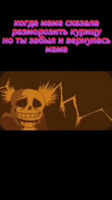 смерть #актив #undertale #чеписать #мемас