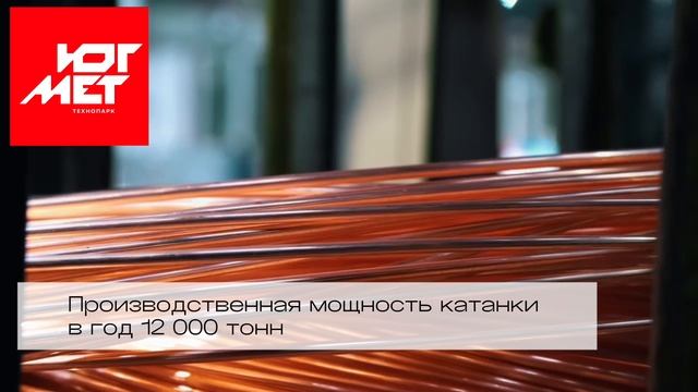 Технопарк ЮГ-МЕТ