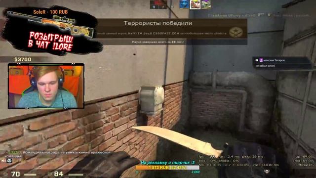 РОЗЫГРЫШ DRAGON LORE, ИГРАЕМ С ЧИТАМИ, БЫВШИЙ ГЛОБАЛ (БЕЗ МА?