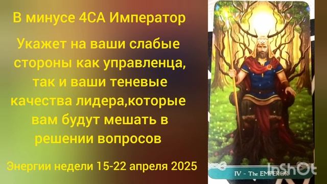 🍀ЭНЕРГИИ НЕДЕЛИ 15-22 АПРЕЛЯ 2025 #энергиинедели #мастерт