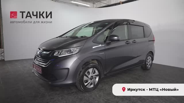 Honda freed + 2017