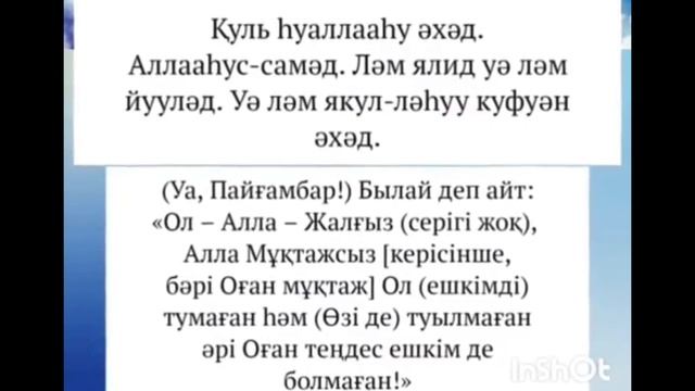 құран бағыштауды үйрен,әрбір мұсылманға,білу керек,Чи