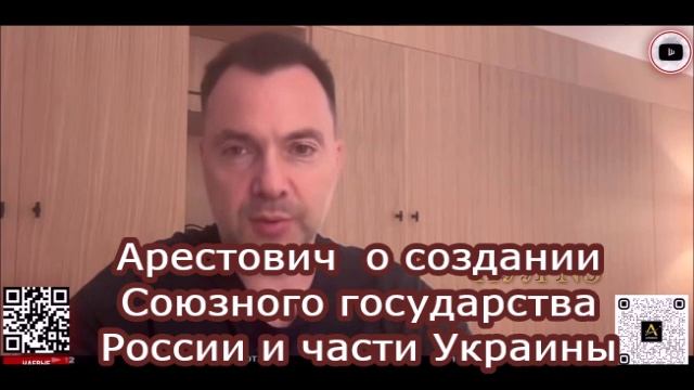 Арестович – о том, что если Киев «не протрезвеет