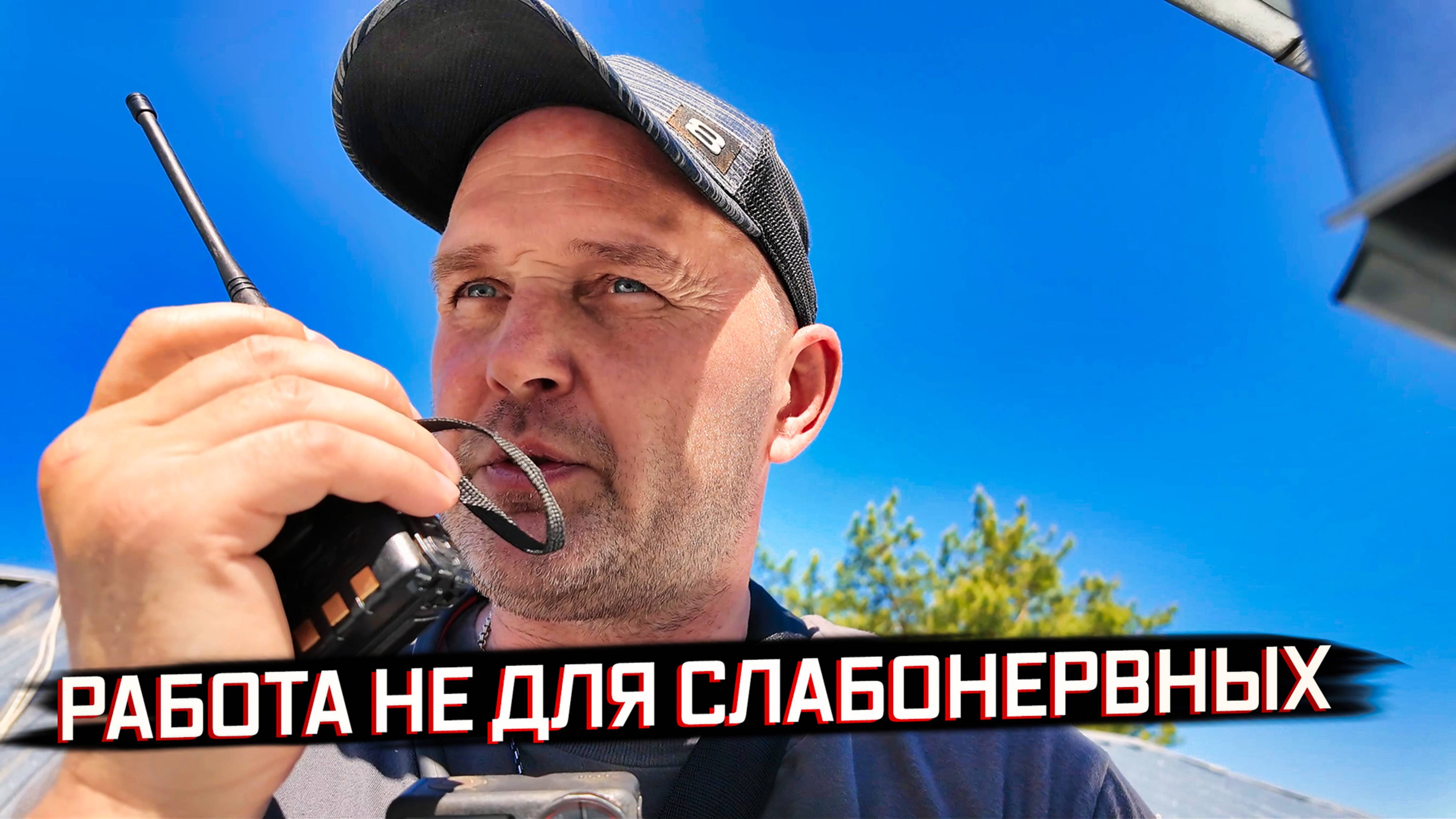 В ОДИНОЧКУ НА КРЫШЕ: РАБОТА НЕ ДЛЯ СЛАБОНЕРВНЫХ.
