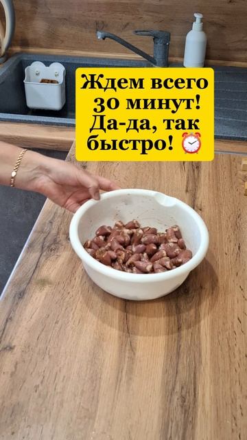 Куриные сердечки на мангале