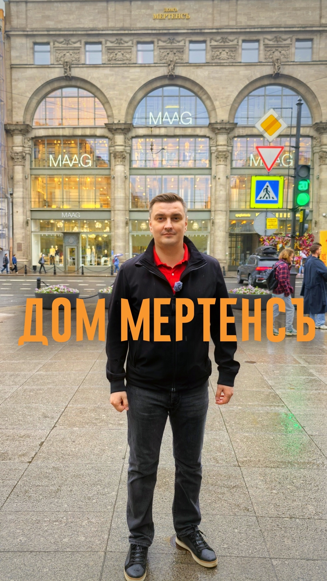Дом Мертенса. История коммерческой недвижимости Санкт-Петербурга.