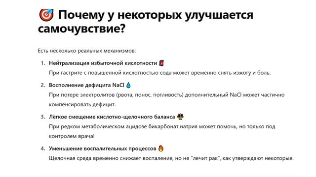 Шах и мат соде Неумывакина