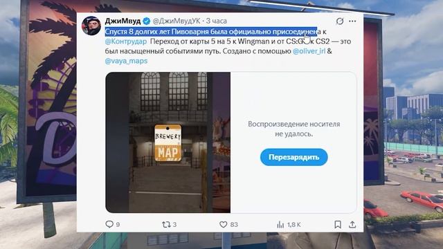 ОБНОВЛЕНИЕ VALVE СЛОМАНО, НОВАЯ ОПЕРАЦИЯ КС2, ОШИБКА СМОК