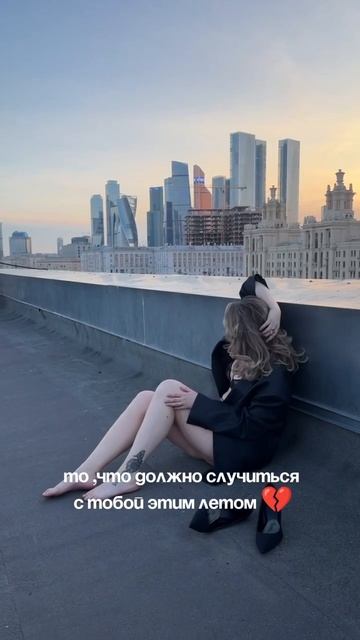 Крыши Москвы не хуже Питерских