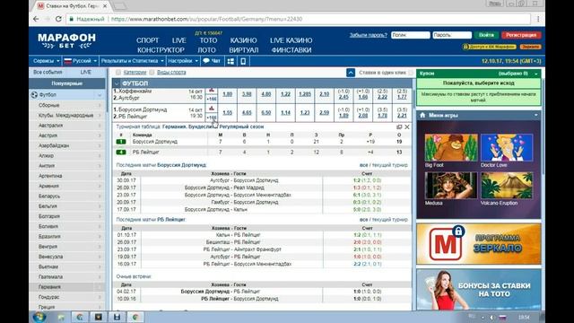 БОРУССИЯ ДОРТМУНД - РБ ЛЕЙПЦИГ l ПРОГНОЗ НА ФУТБОЛ l БУН