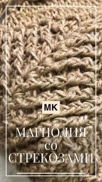 Сумочка из джута крючком II Магнолия со стрекозами II Анна Трофименко - @anna_knitedbags