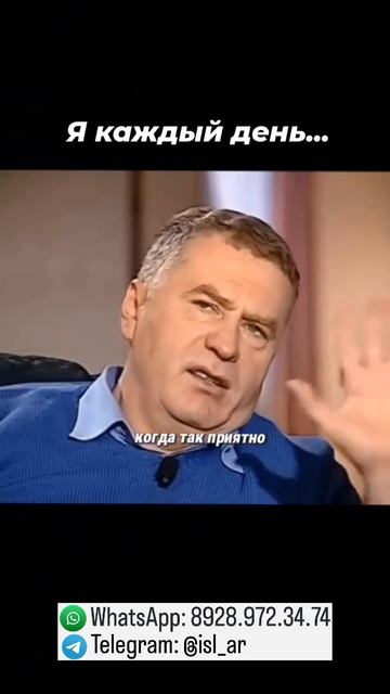 А вы с каким настроением просыпаетесь?) #Жириновский