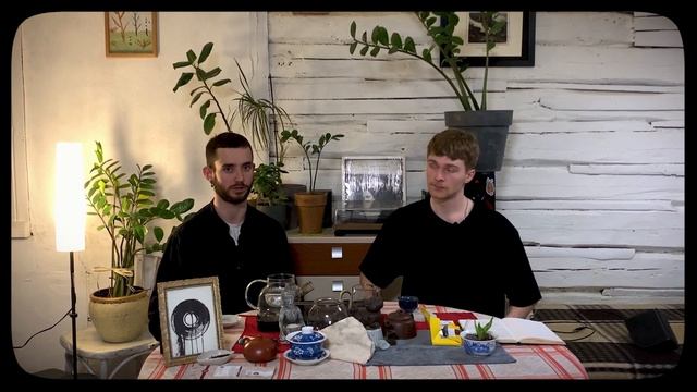 Чайный подкаст#2 (1 часть)