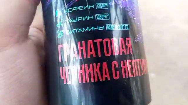 Нашёл новый энерготик линейки Энергия Первых с Нептун