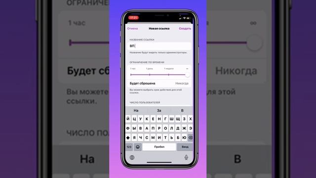 Как сделать именную ссылку в ТГ
