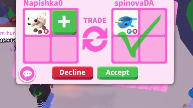 моё 1 видео💓 Roblox. Adopt me /_Цвето4ек_
