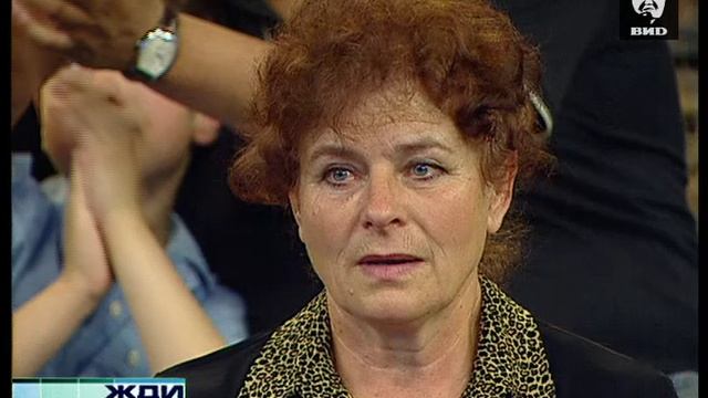 Жди Меня 12.07.2010