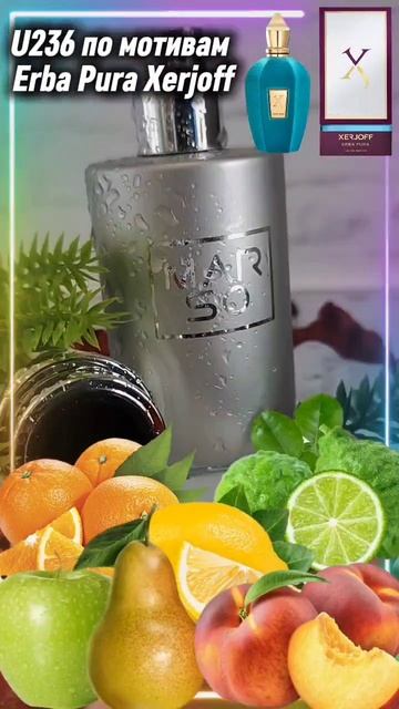 Парфюм унисекс от MARSO