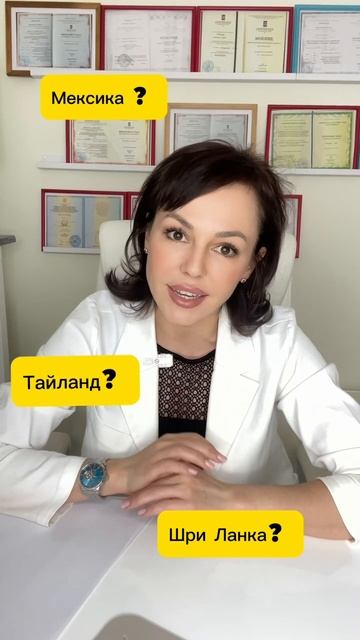 Куда можно поехать, если сэкономить деньги на психотерапевте? #юмор #шуткипсихотерапевта #психолог