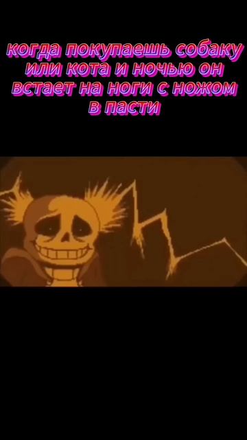скинволкера заказывали? #актив #undertale #мем #чеписать #мемас #андертейл #sans #cat #хзчтоснимать