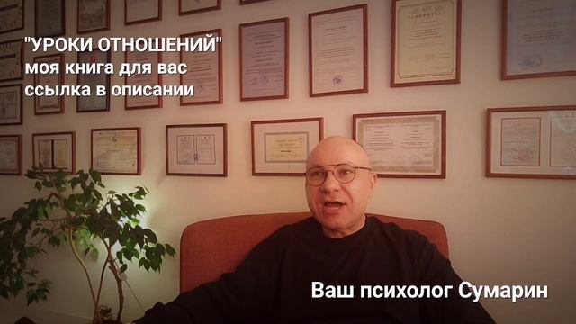 МУЖ ИЗМЕНИЛ,  ЖЕНА ПОДАЛА НА РАЗВОД СУМАРИН ОЛЕГ ЮРЬЕВИЧ СЕМЕЙНЫЙ ПСИХОЛОГ ОНЛАЙН ОФЛАЙН