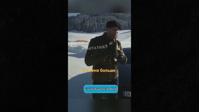 Сборник Цитат Стетхема 1 выпуск. 😎  #цитаты #стетхем #б?