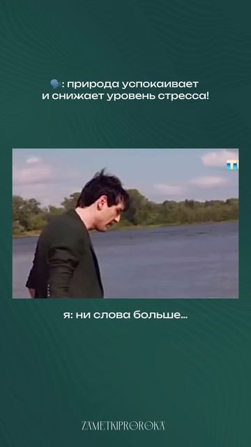 НЕОЧЕВИДНЫЕ ПЛЮСЫ ОТДЫХА И ВОССТАНОВЛЕНИЯ НА ПРИРОДЕ