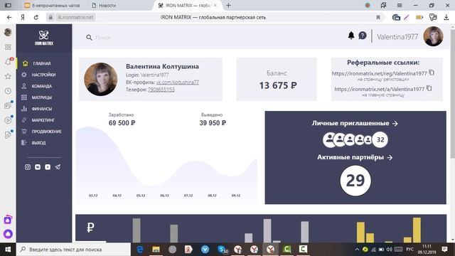 #IRON MATRIX успешный старт! Доход 69500 руб!